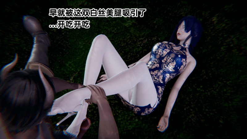 [中文][新漫][3D]日向雏田的野外噩梦01-02[足控]-seplus.xyz