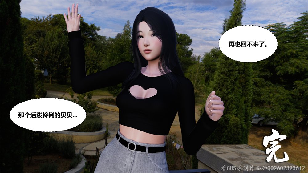 图片[1]-[中文][新漫][3D]端庄美丽人妻堕落超级淫妇01-21[堕落][人妻][NTR][丝袜][调教]-seplus.xyz