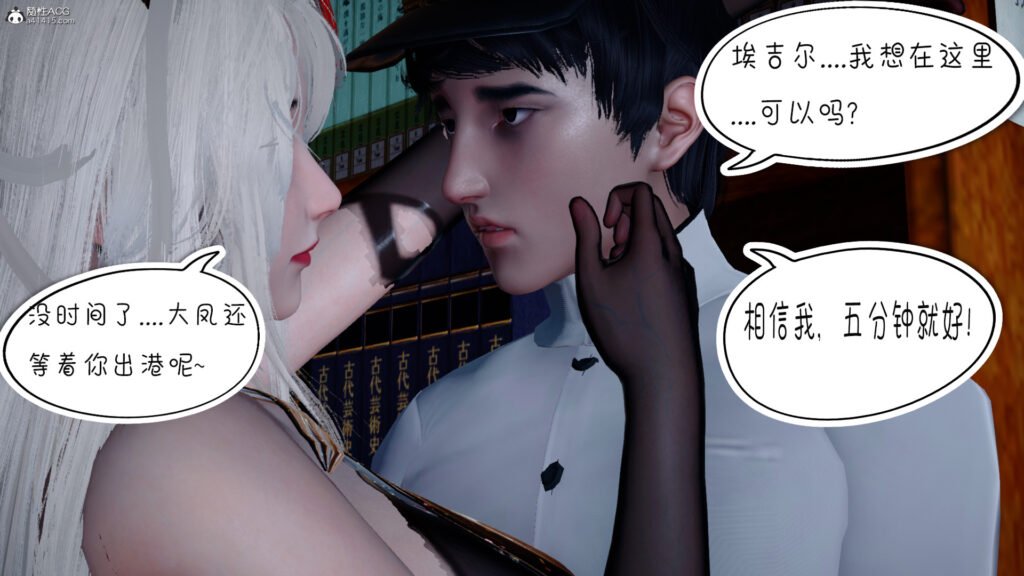 图片[1]-[中文][新漫][3D]埃吉尔开发计划01-07[调教][丝袜]-seplus.xyz