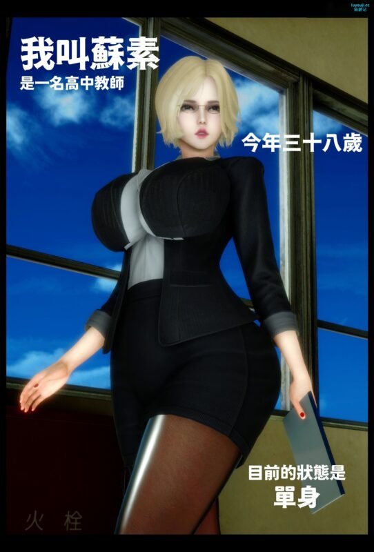 [中文][新漫][3D]短篇X4[调教][巨乳][人妻][NTR]-seplus.xyz