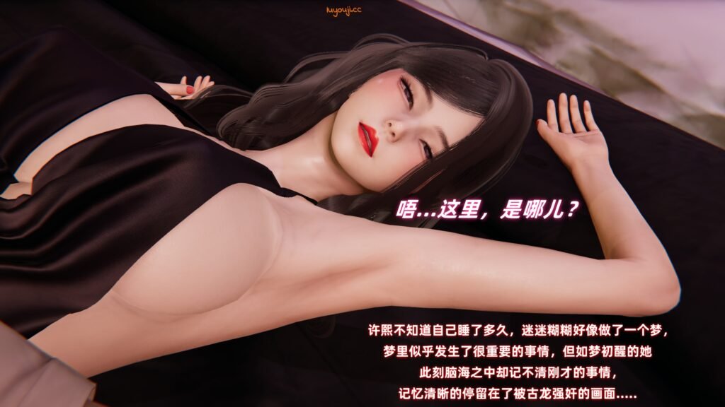 图片[1]-[中文][新漫][3D]催眠我的美女教师[肉丝][捆绑][调教]-seplus.xyz