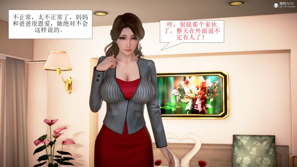 图片[1]-[中文][新漫][3D]被催眠爆奸的冷艳教师美母[NTR][人妻][轻重口]-seplus.xyz