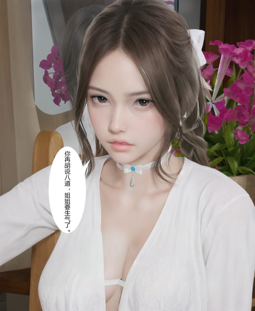 图片[1]-[中文][新漫][3D]催眠妈妈和姐姐[堕落][催眠][丝袜]-seplus.xyz