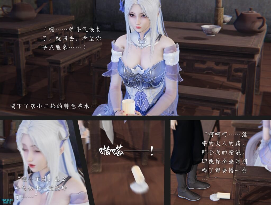 图片[1]-[中文][新漫][3D]斗破苍穹之淫宗肆虐[堕落][调教][捆绑]-seplus.xyz