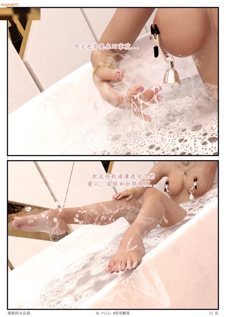 图片[2]-[中文][新漫][3D]催眠的女总裁[黑丝][催眠]-seplus.xyz