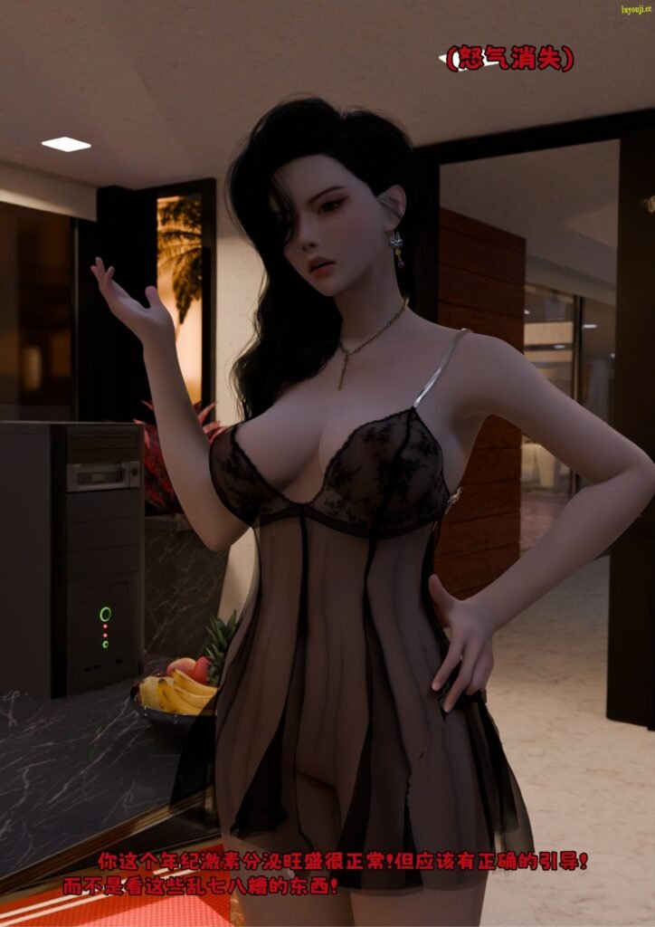 图片[2]-[中文][新漫][3D]催眠系统[人妻][调教][黑丝][催眠][推荐]-seplus.xyz