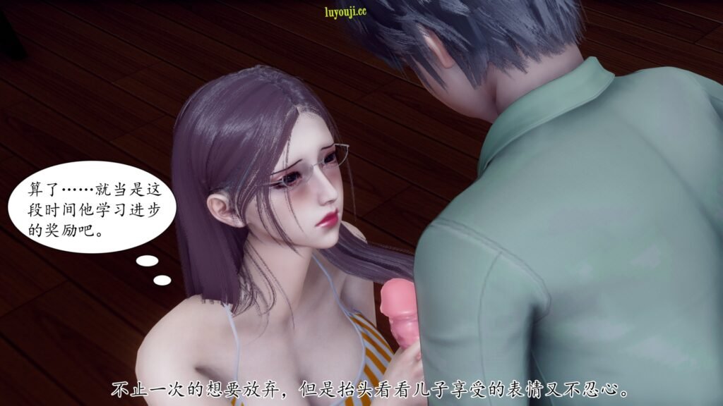 图片[3]-[中文][新漫][3D]被饲育调教的性奴美母01-02[凌辱][丝袜]-seplus.xyz