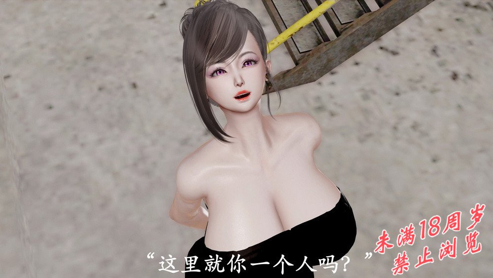 图片[1]-[中文][新漫][3D]不死淫功之玉诗篇[丝袜]-seplus.xyz