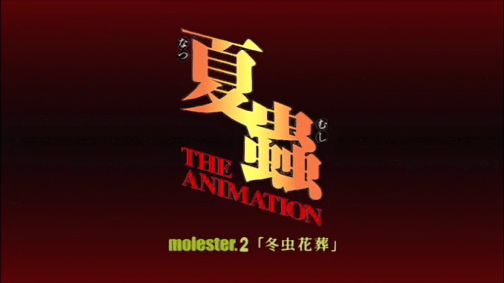 图片[1]-[日语][2D][有码]夏蟲.THE.ANIMATION.molester.2[NTR][调教][黑丝][多人][凌辱][高潮]-seplus.xyz