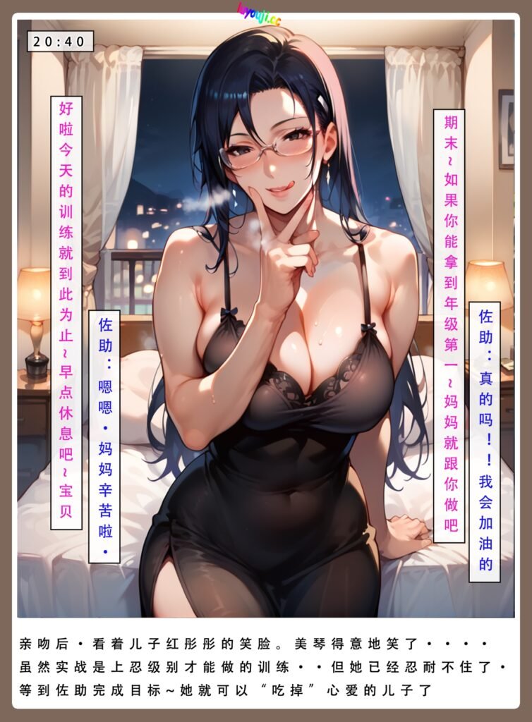 图片[4]-[中文][新漫][3D]火影淫者[丝袜][NTR][凌辱][推荐][黑丝][乱伦]-seplus.xyz