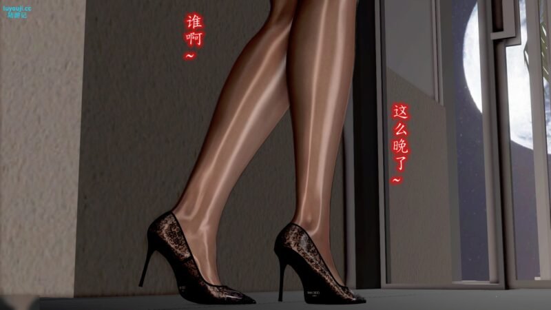 [中文][新漫][3D]即使这样我还是爱着妈妈[丝袜][NTR][凌辱][推荐][黑丝]-seplus.xyz