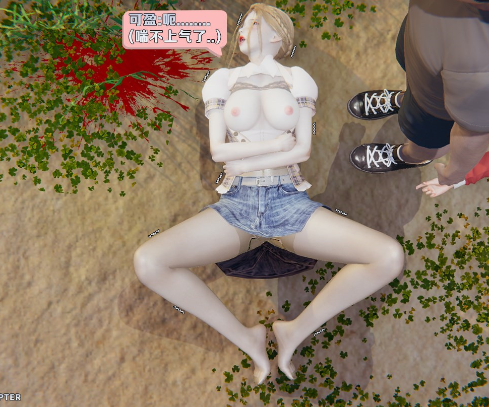 [中文][新漫][3D]可盈老师[SM][捆绑][多人][轮奸][调教][丝袜][NTR][凌辱][推荐][黑丝]-seplus.xyz