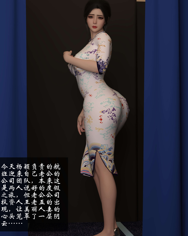 图片[1]-[中文][新漫][3D]空中服务[丝袜][NTR][凌辱][推荐][黑丝][人妻]-seplus.xyz