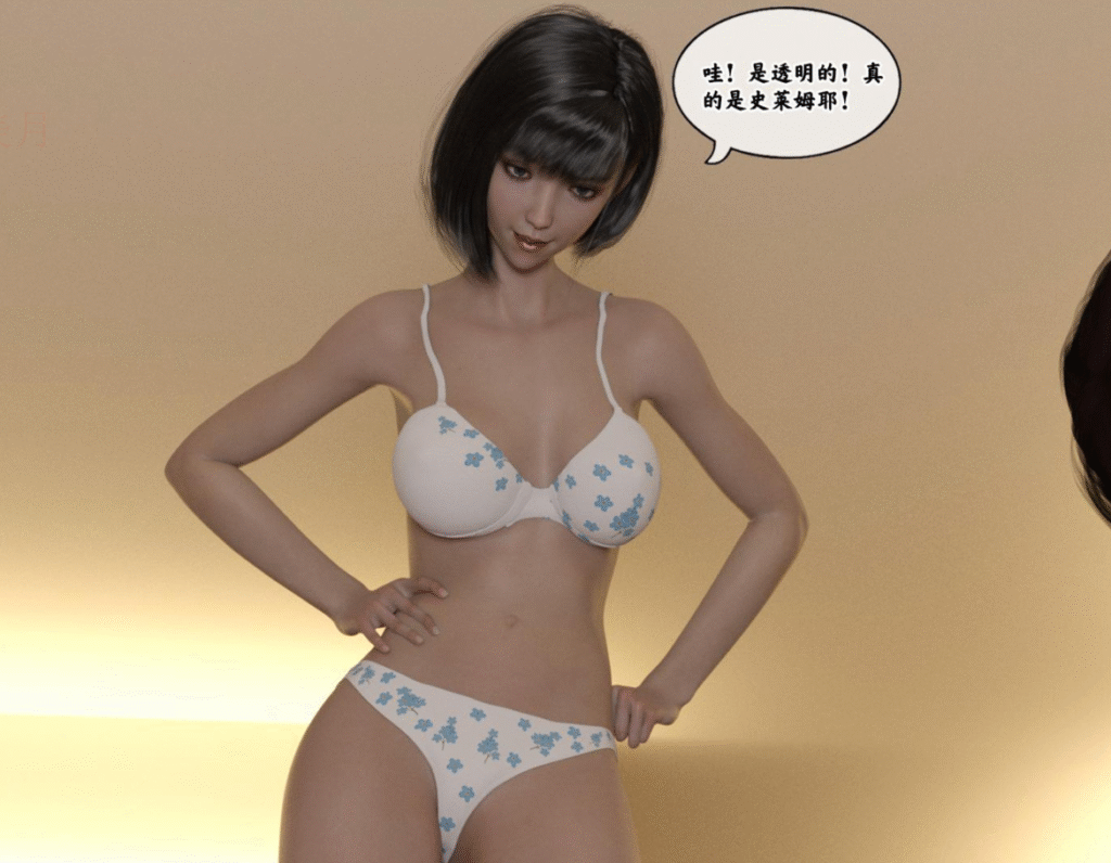 图片[1]-[中文][新漫][3D]来自外星的礼物[姐妹][女同][蕾丝]-seplus.xyz