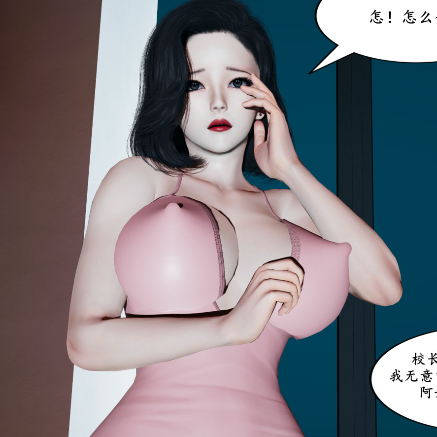 图片[3]-[中文][新漫][3D]美母的献身1-5[调教][丝袜][NTR][凌辱][推荐][黑丝][人妻]-seplus.xyz