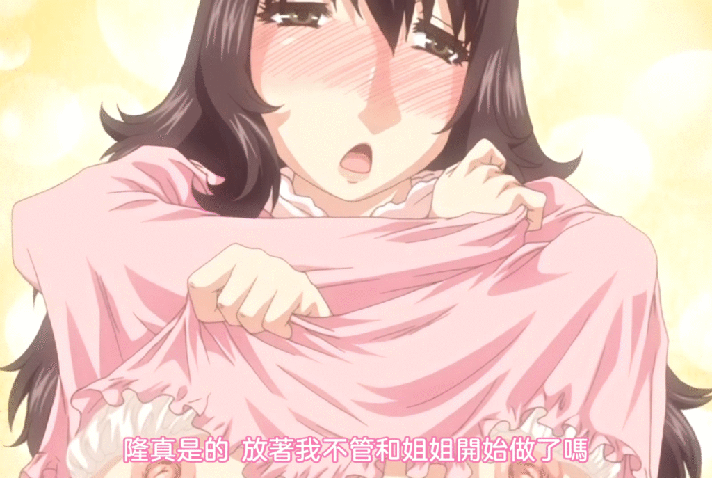 图片[4]-[2D][有码]贱婊淫荡姐姐大人啊＃3[NTR][调教][黑丝][有码][凌辱][高潮][后入][多人]-seplus.xyz