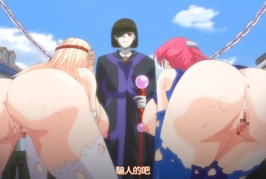 图片[1]-[2D][有码]公主＆女骑士耻辱的供人观赏之物後編[NTR][调教][黑丝][有码][高潮][多人]-seplus.xyz