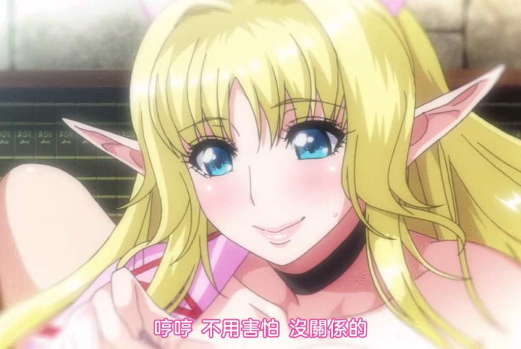 图片[2]-[2D][有码]OVA欢迎来到好色精灵的森林＃4[NTR][调教][黑丝][凌辱][高潮][多人]-seplus.xyz